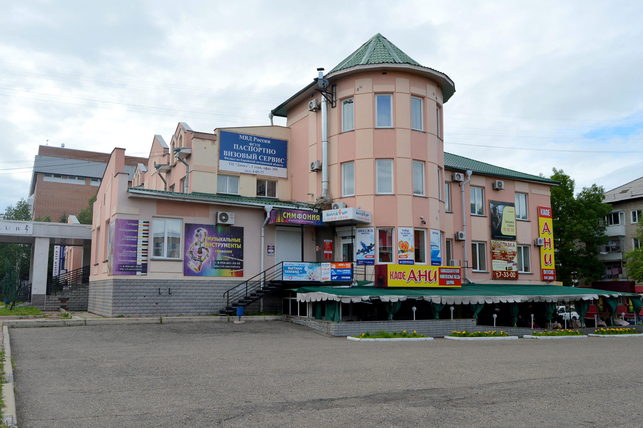 Биробиджан (Birobidzhan)